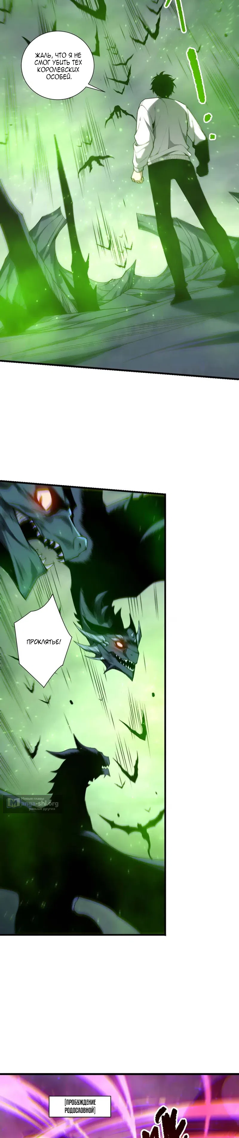 Read Некромант я катастрофа Necromancer I Am a Disaster RU Manga Online
