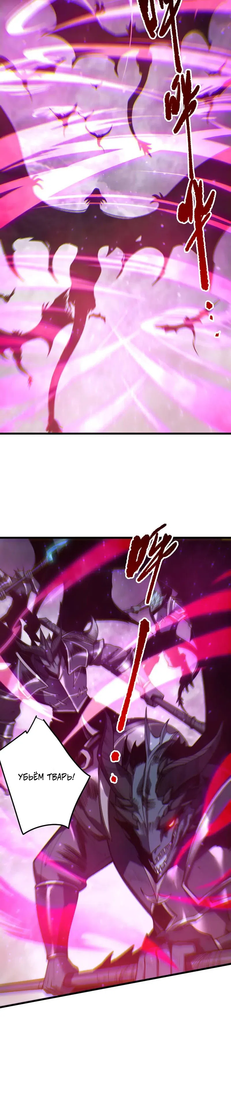 Read Некромант я катастрофа Necromancer I Am a Disaster RU Manga Online