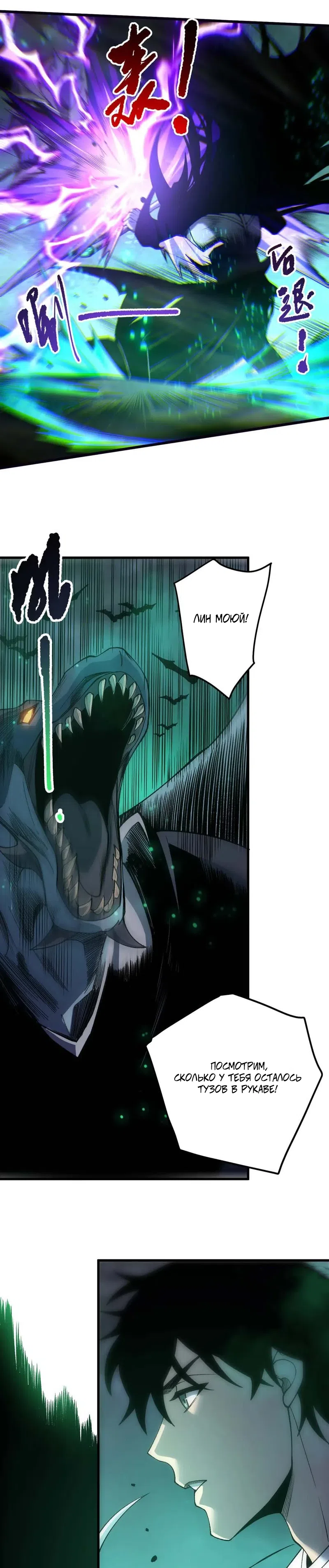 Read Некромант я катастрофа Necromancer I Am a Disaster RU Manga Online