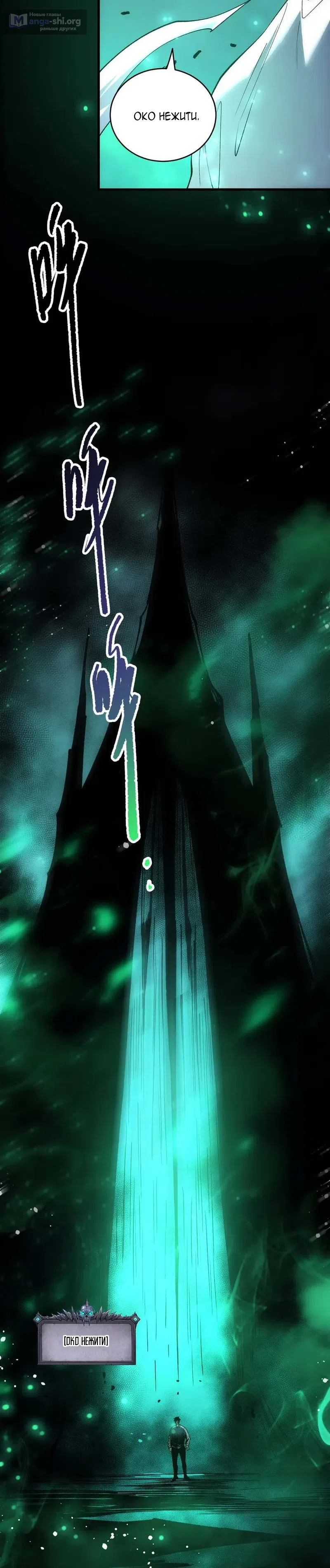 Read Некромант я катастрофа Necromancer I Am a Disaster RU Manga Online