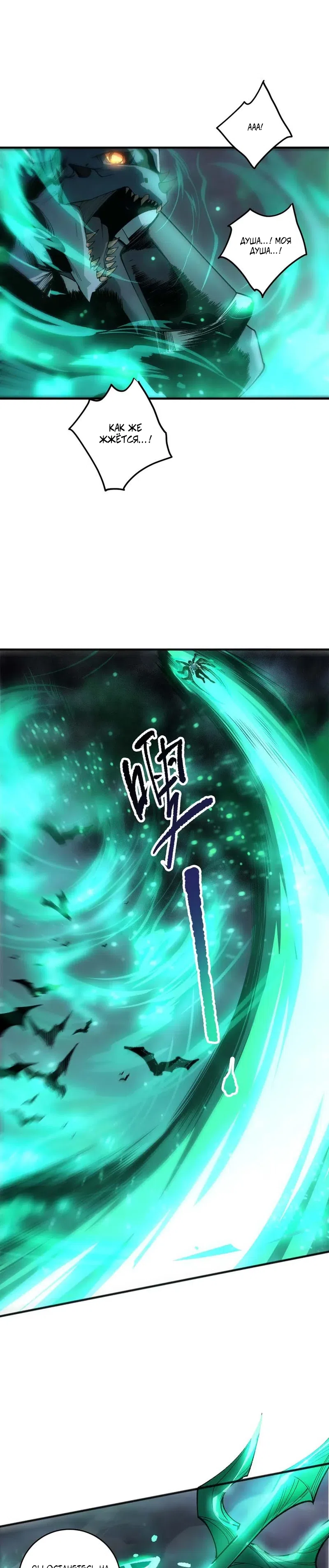 Read Некромант я катастрофа Necromancer I Am a Disaster RU Manga Online