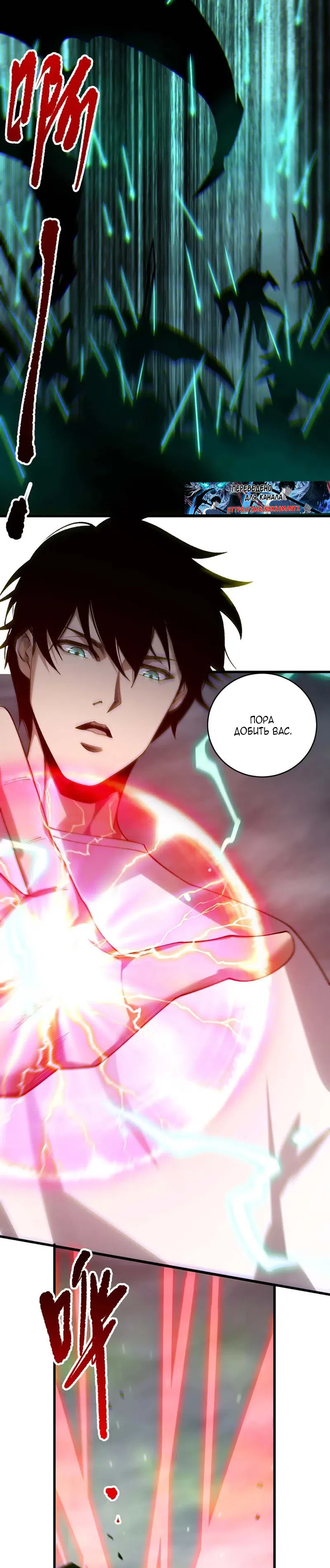 Read Некромант я катастрофа Necromancer I Am a Disaster RU Manga Online