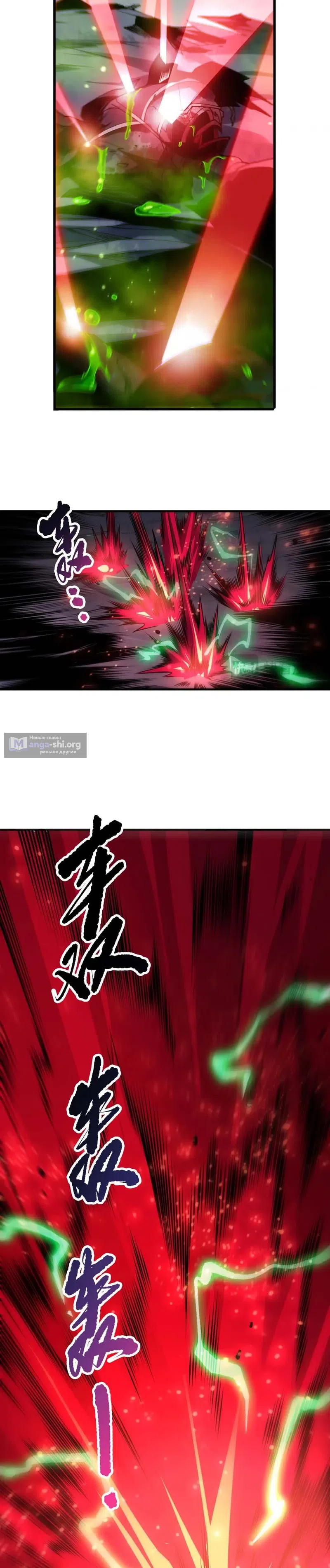 Read Некромант я катастрофа Necromancer I Am a Disaster RU Manga Online