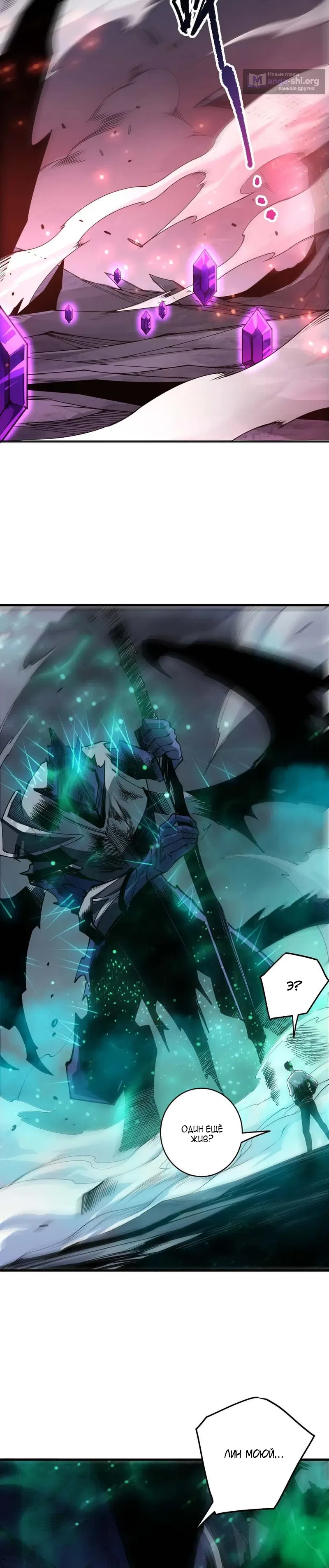 Read Некромант я катастрофа Necromancer I Am a Disaster RU Manga Online