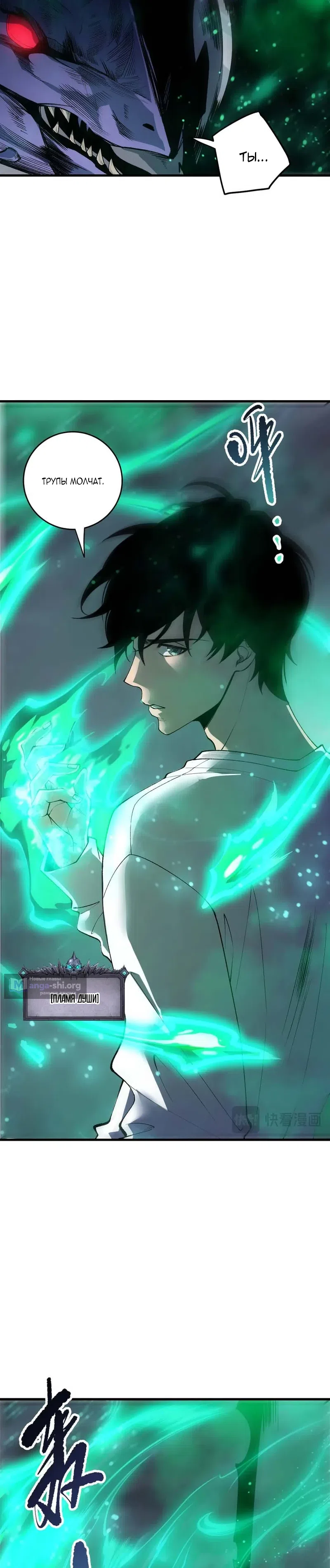 Read Некромант я катастрофа Necromancer I Am a Disaster RU Manga Online