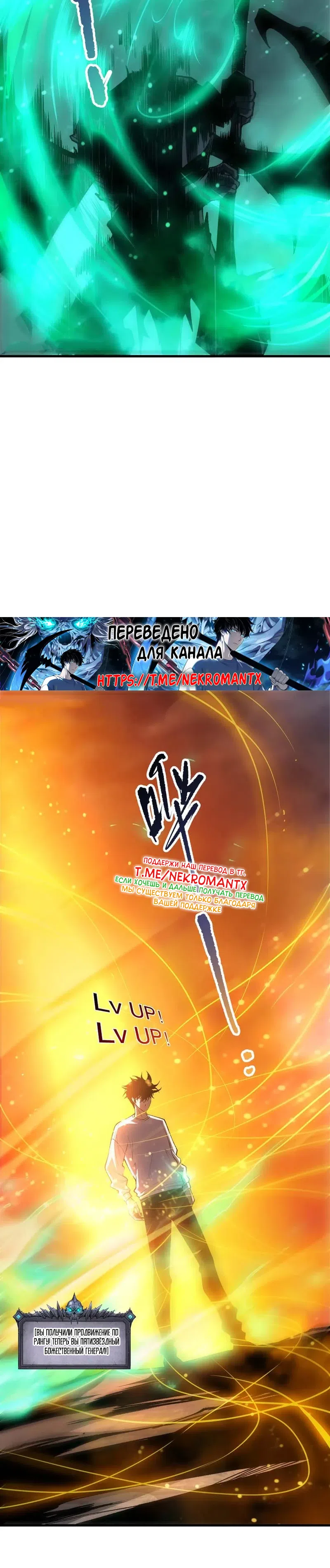 Read Некромант я катастрофа Necromancer I Am a Disaster RU Manga Online