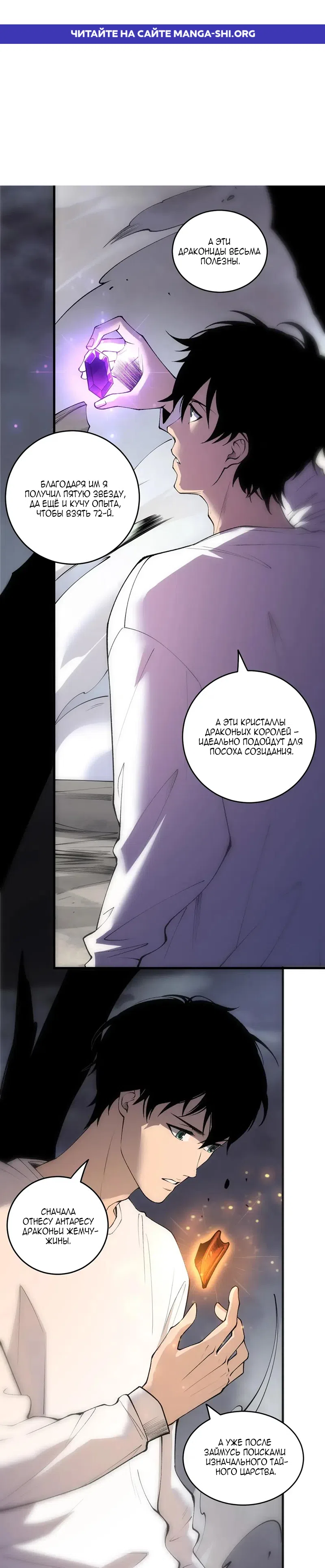 Read Некромант я катастрофа Necromancer I Am a Disaster RU Manga Online