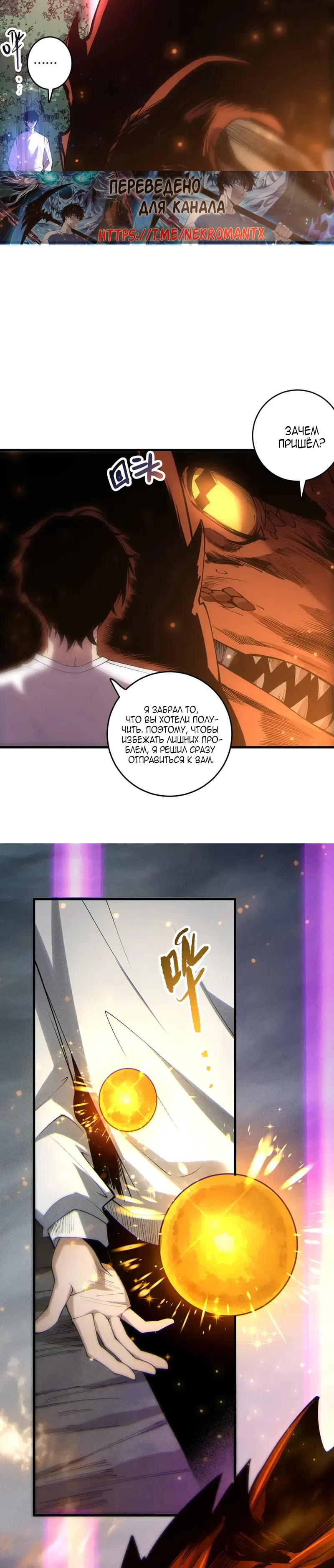 Read Некромант я катастрофа Necromancer I Am a Disaster RU Manga Online