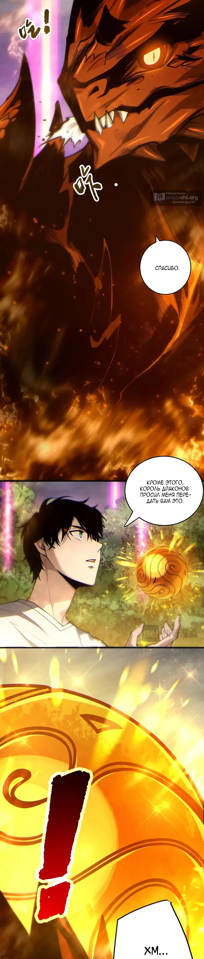 Read Некромант я катастрофа Necromancer I Am a Disaster RU Manga Online