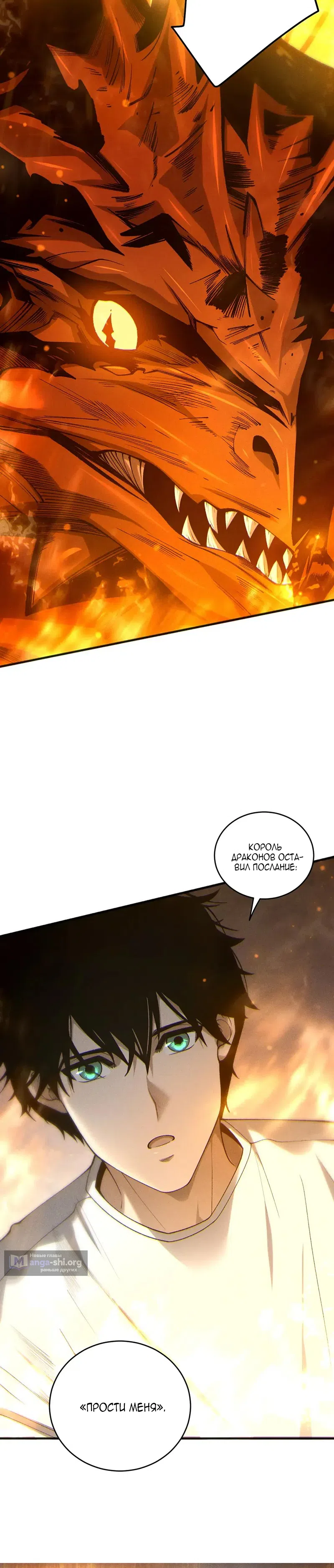 Read Некромант я катастрофа Necromancer I Am a Disaster RU Manga Online
