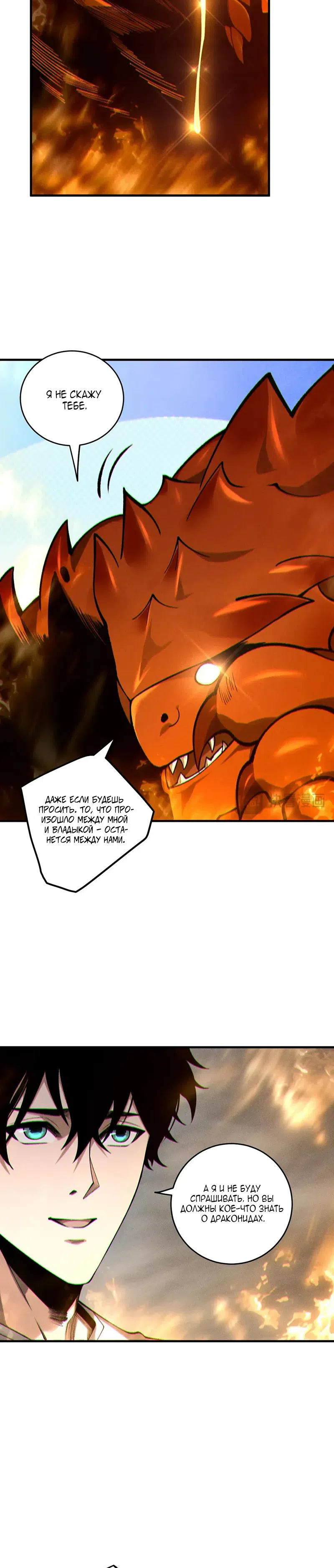 Read Некромант я катастрофа Necromancer I Am a Disaster RU Manga Online