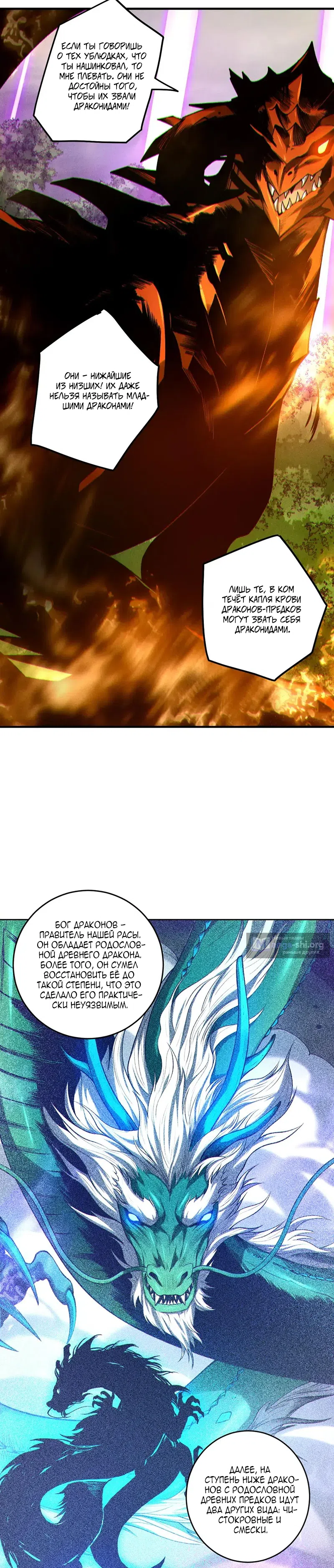 Read Некромант я катастрофа Necromancer I Am a Disaster RU Manga Online