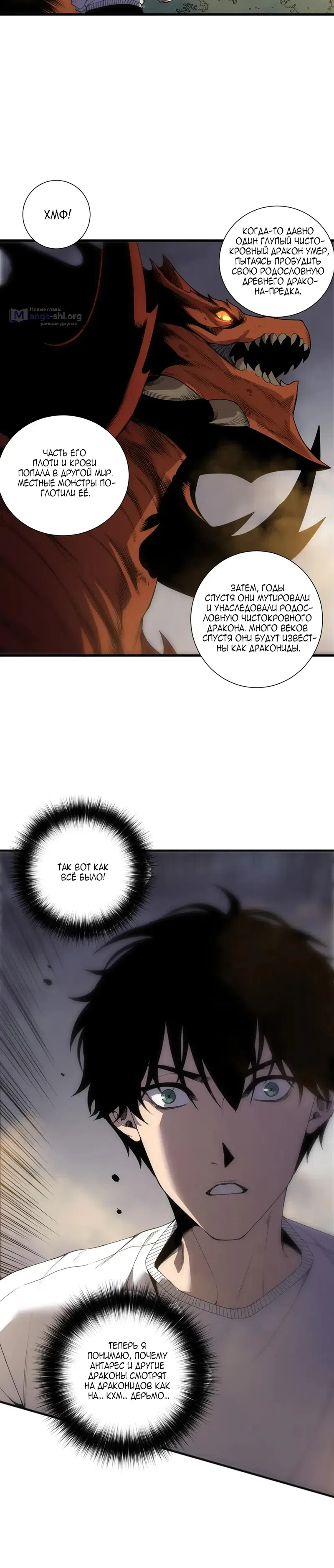 Read Некромант я катастрофа Necromancer I Am a Disaster RU Manga Online