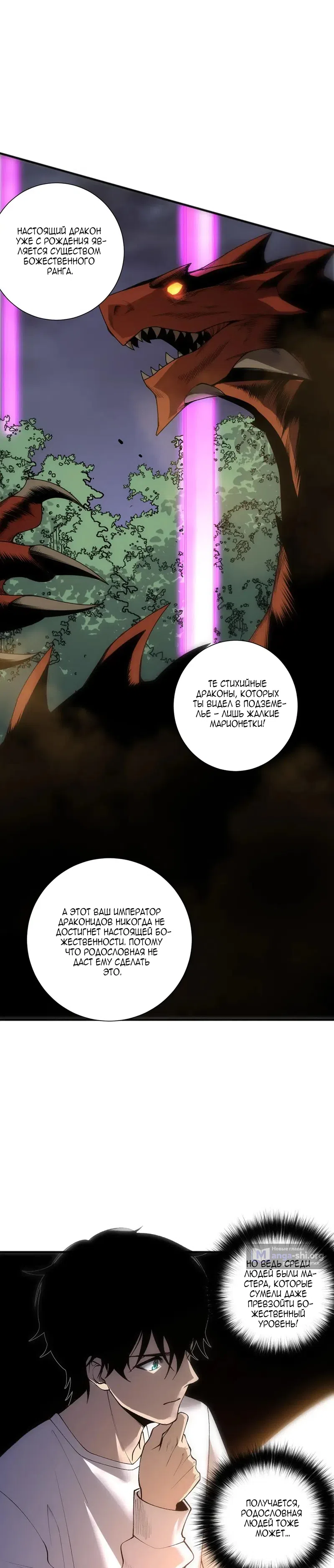 Read Некромант я катастрофа Necromancer I Am a Disaster RU Manga Online