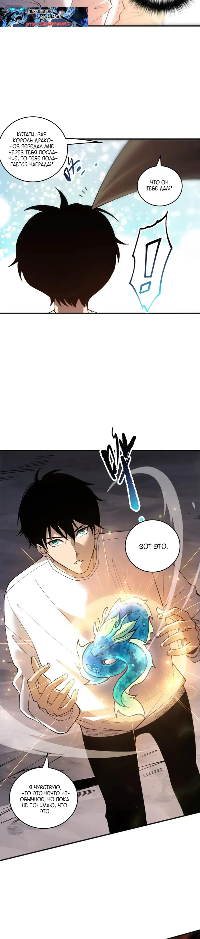 Read Некромант я катастрофа Necromancer I Am a Disaster RU Manga Online