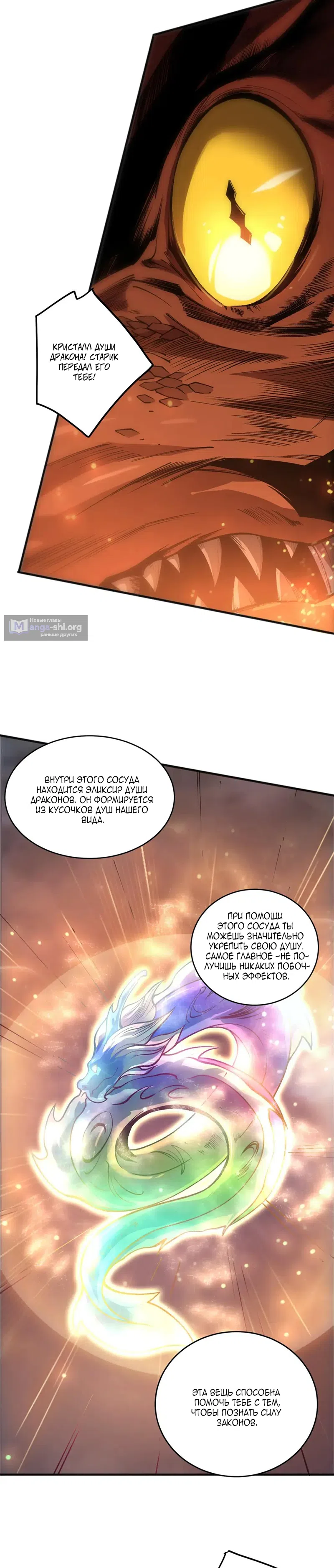 Read Некромант я катастрофа Necromancer I Am a Disaster RU Manga Online