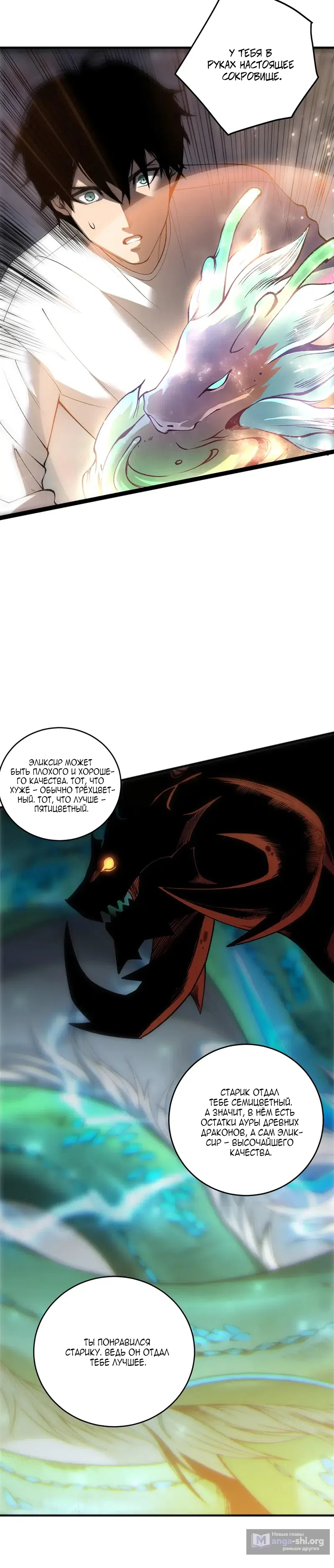 Read Некромант я катастрофа Necromancer I Am a Disaster RU Manga Online