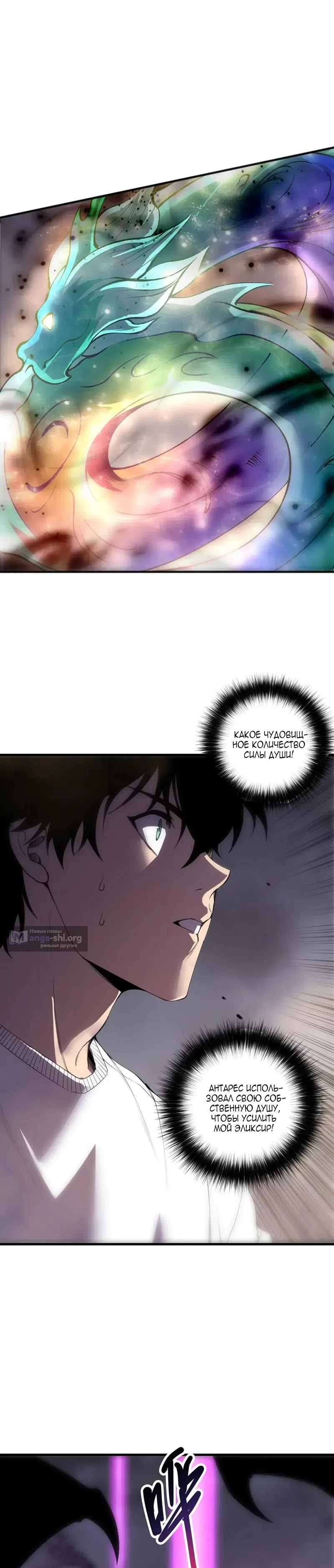 Read Некромант я катастрофа Necromancer I Am a Disaster RU Manga Online