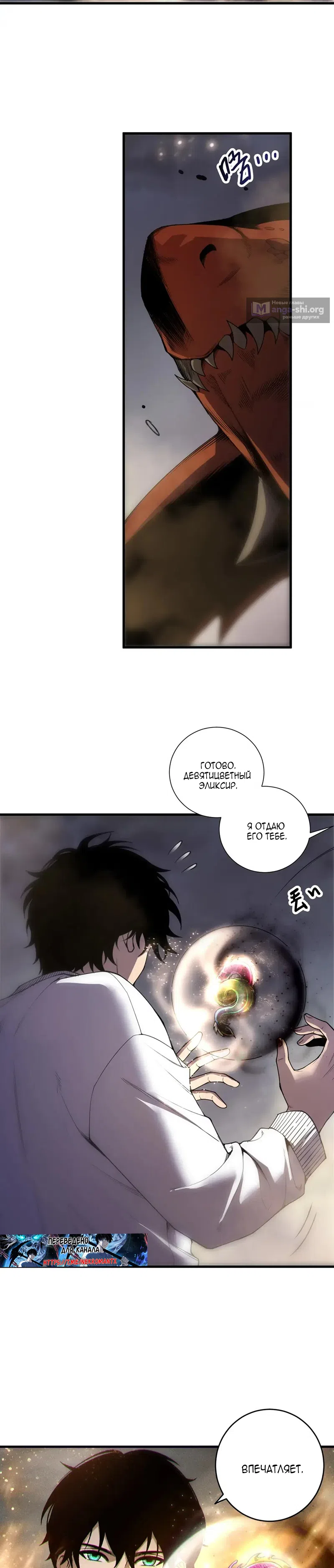 Read Некромант я катастрофа Necromancer I Am a Disaster RU Manga Online