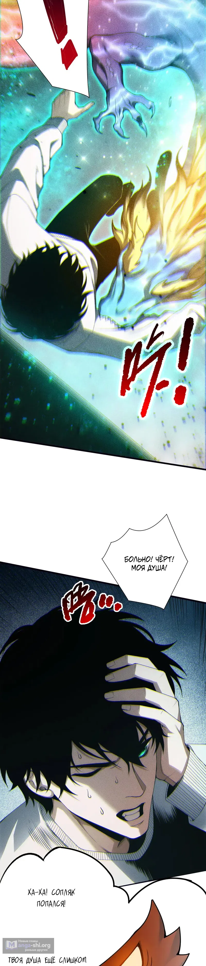Read Некромант я катастрофа Necromancer I Am a Disaster RU Manga Online