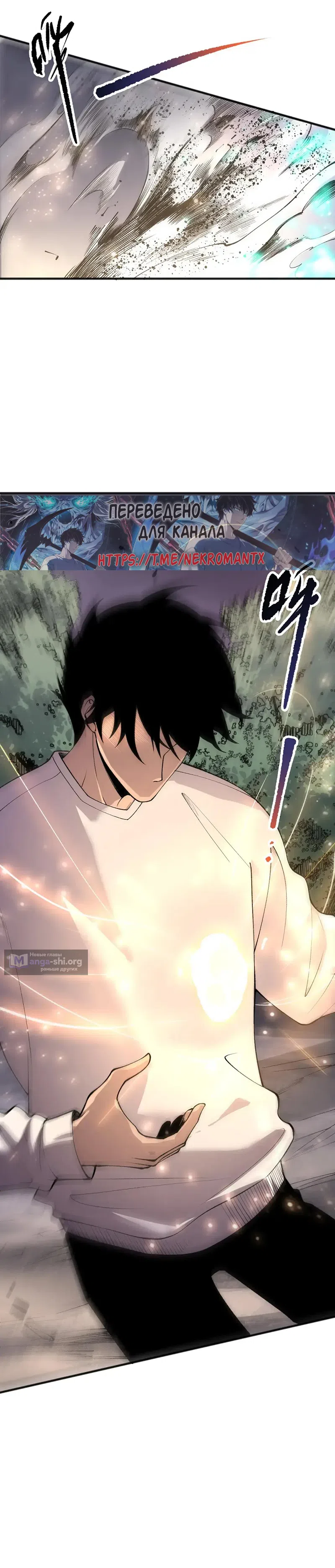 Read Некромант я катастрофа Necromancer I Am a Disaster RU Manga Online
