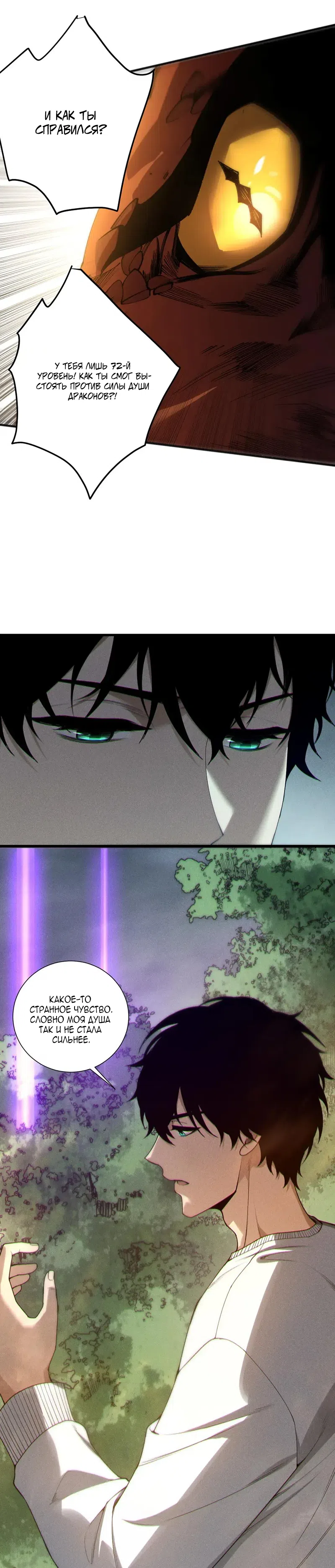 Read Некромант я катастрофа Necromancer I Am a Disaster RU Manga Online