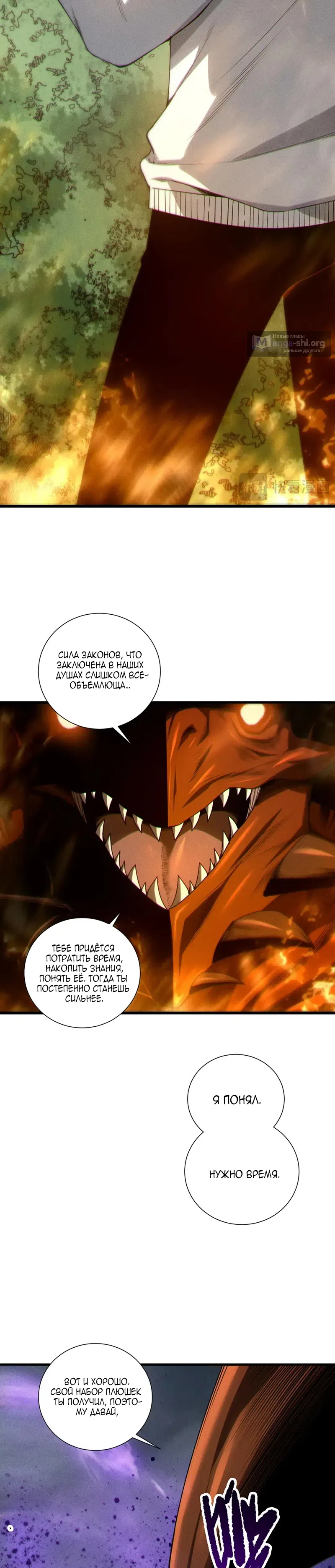 Read Некромант я катастрофа Necromancer I Am a Disaster RU Manga Online