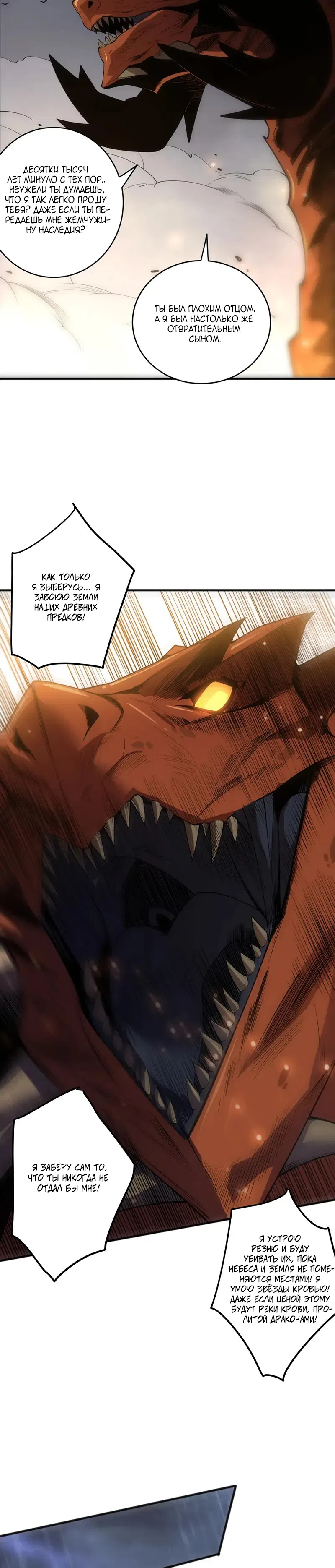 Read Некромант я катастрофа Necromancer I Am a Disaster RU Manga Online