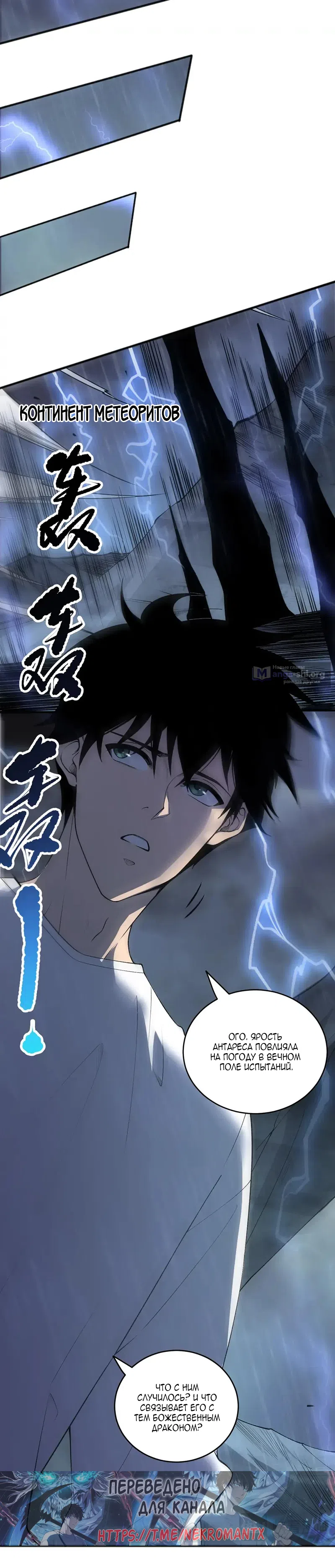 Read Некромант я катастрофа Necromancer I Am a Disaster RU Manga Online