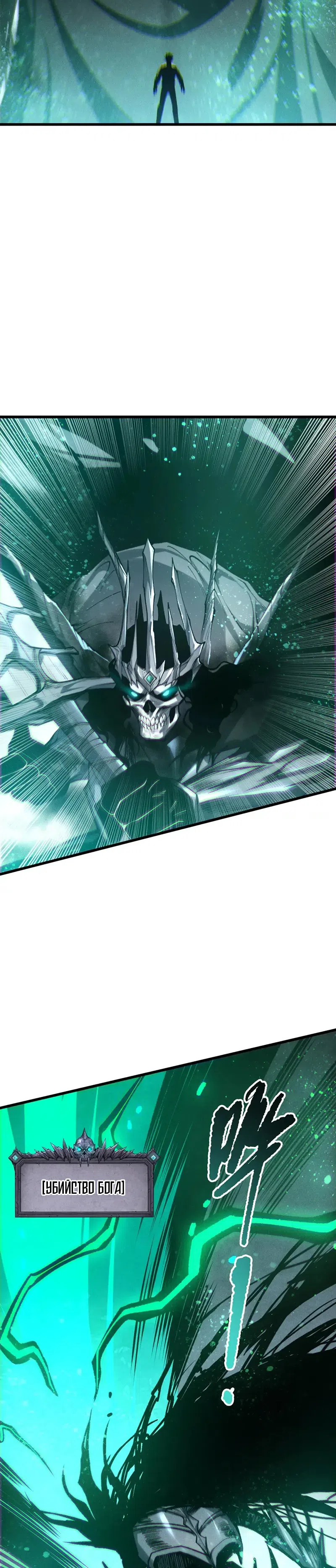 Read Некромант я катастрофа Necromancer I Am a Disaster RU Manga Online