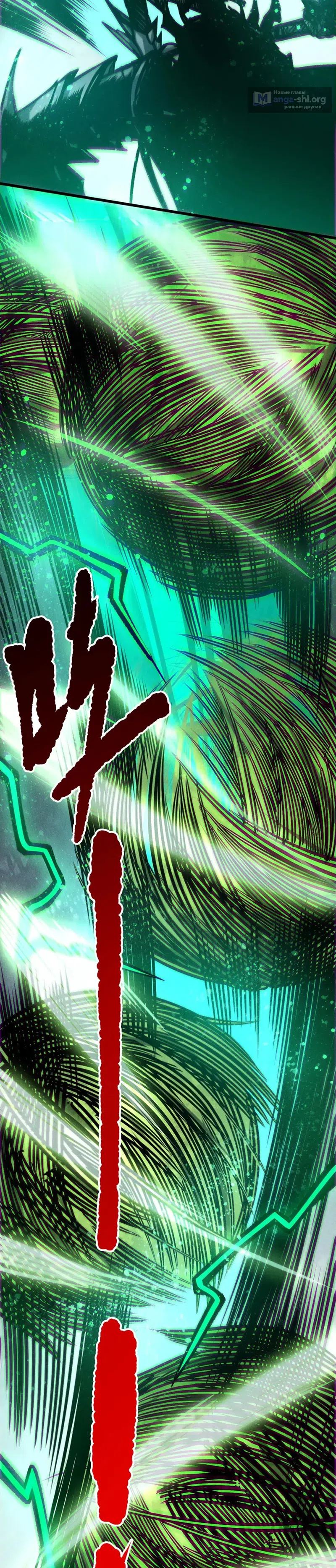Read Некромант я катастрофа Necromancer I Am a Disaster RU Manga Online