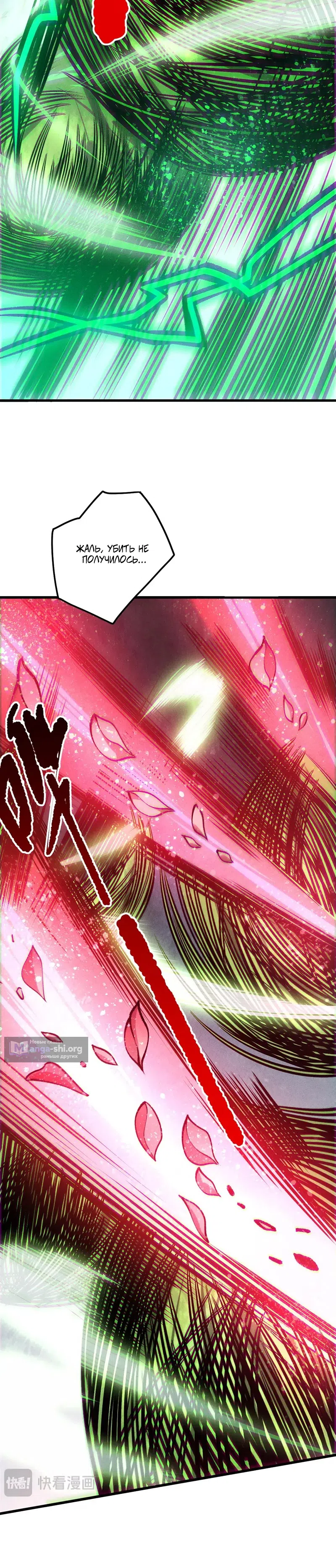 Read Некромант я катастрофа Necromancer I Am a Disaster RU Manga Online