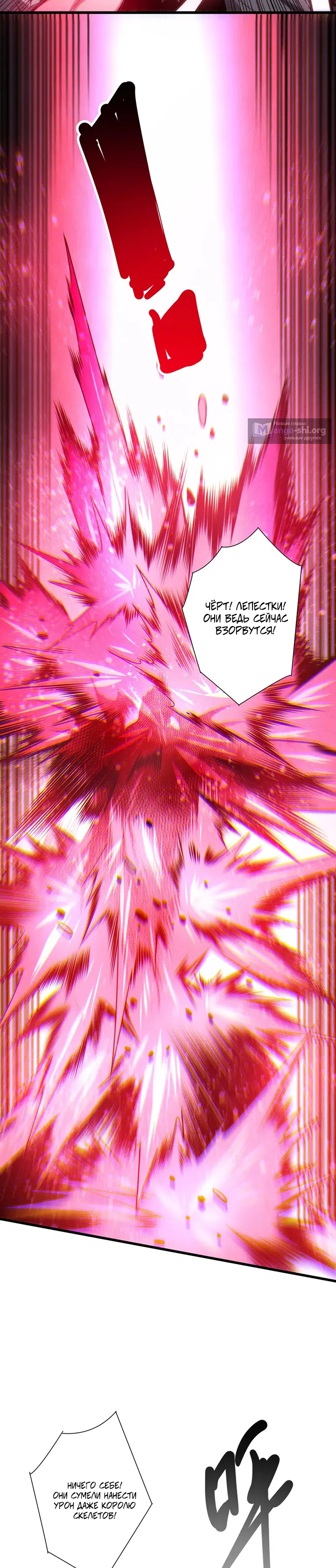 Read Некромант я катастрофа Necromancer I Am a Disaster RU Manga Online