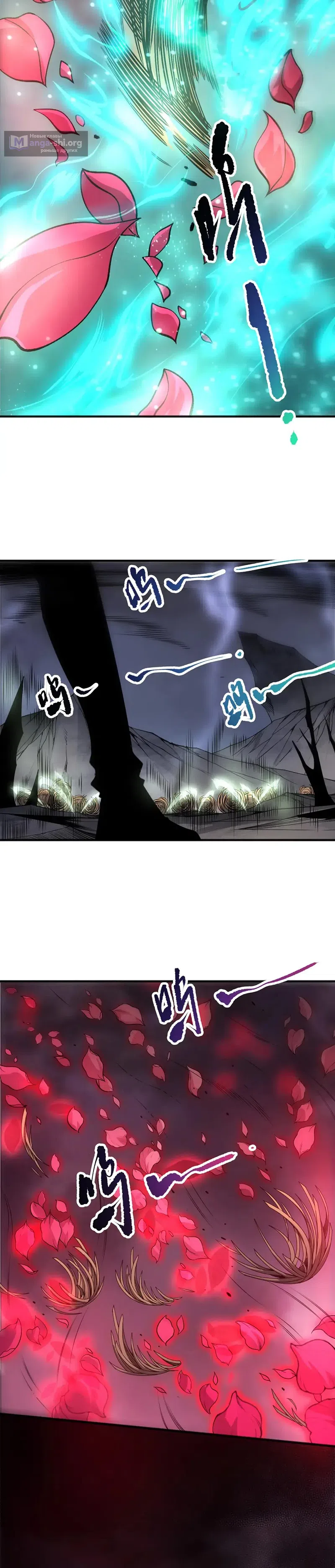 Read Некромант я катастрофа Necromancer I Am a Disaster RU Manga Online