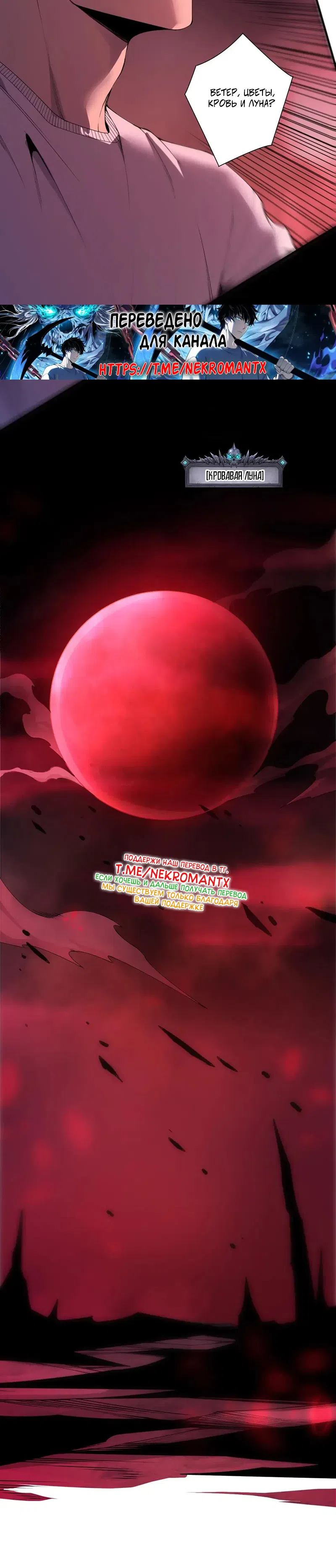 Read Некромант я катастрофа Necromancer I Am a Disaster RU Manga Online