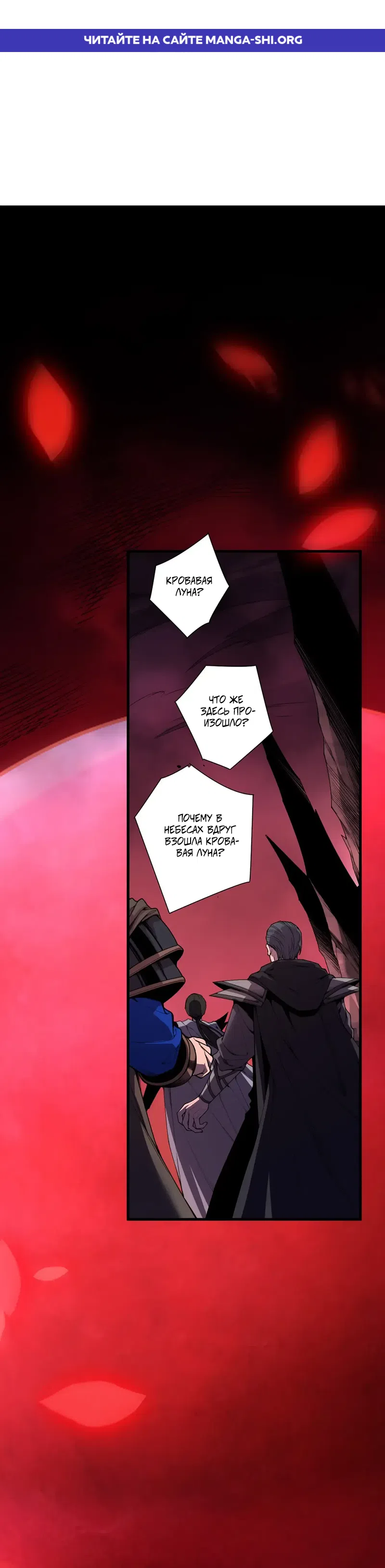 Read Некромант я катастрофа Necromancer I Am a Disaster RU Manga Online