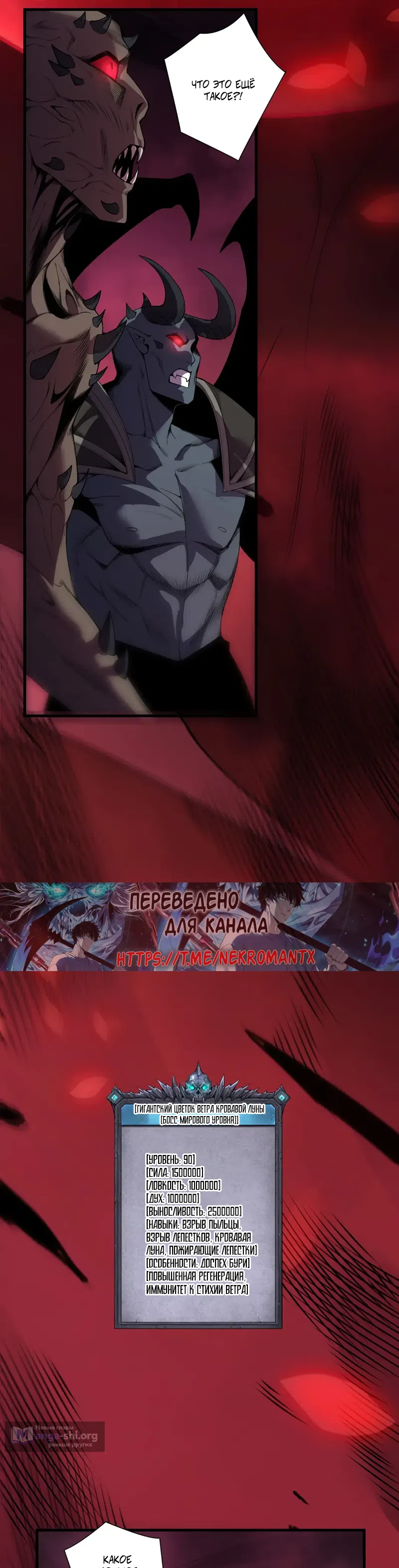 Read Некромант я катастрофа Necromancer I Am a Disaster RU Manga Online