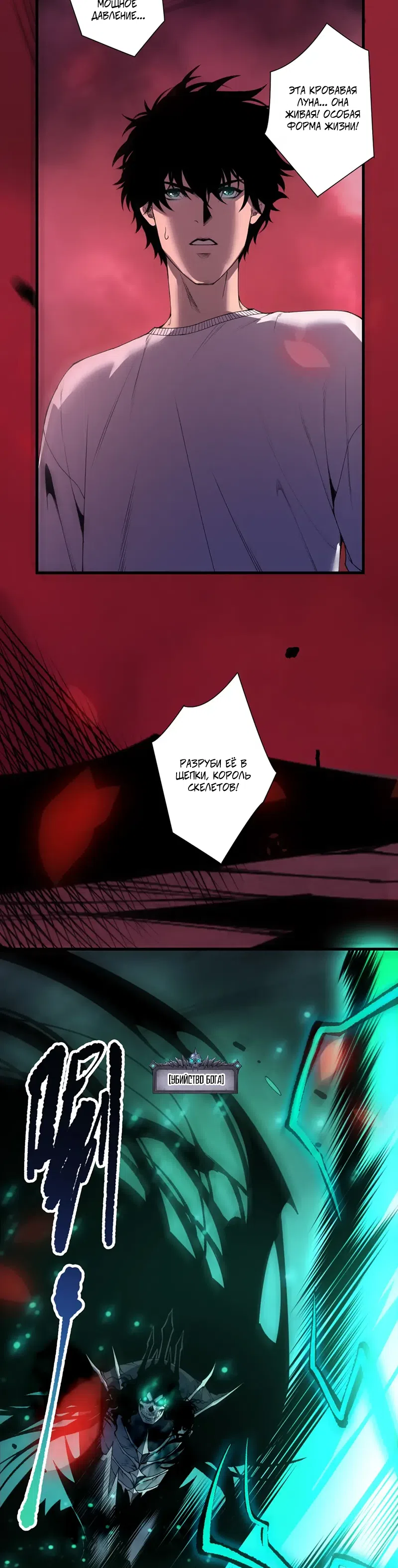 Read Некромант я катастрофа Necromancer I Am a Disaster RU Manga Online