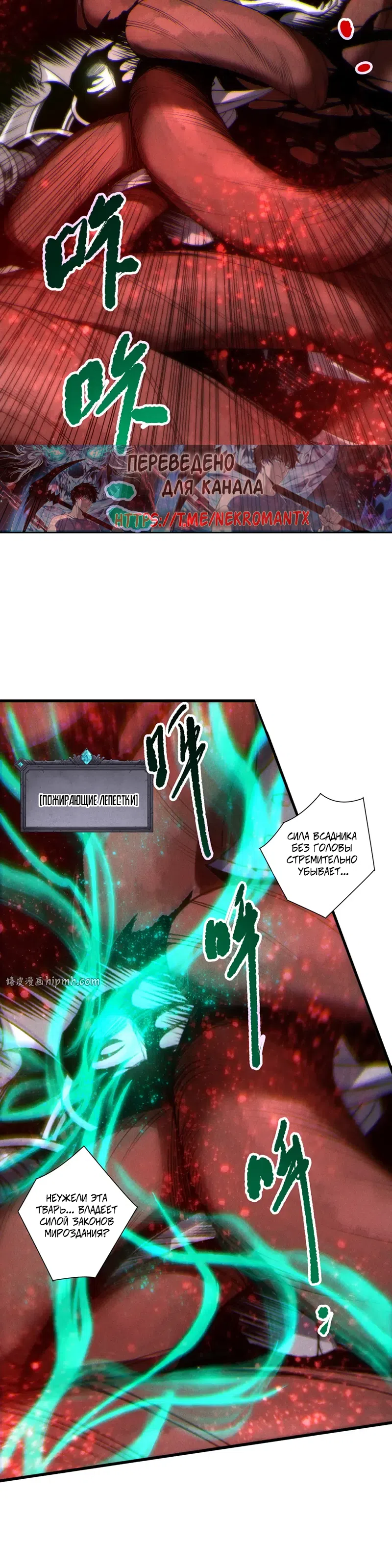 Read Некромант я катастрофа Necromancer I Am a Disaster RU Manga Online
