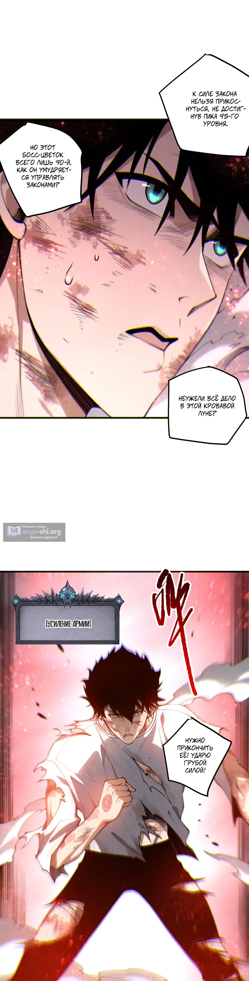 Read Некромант я катастрофа Necromancer I Am a Disaster RU Manga Online