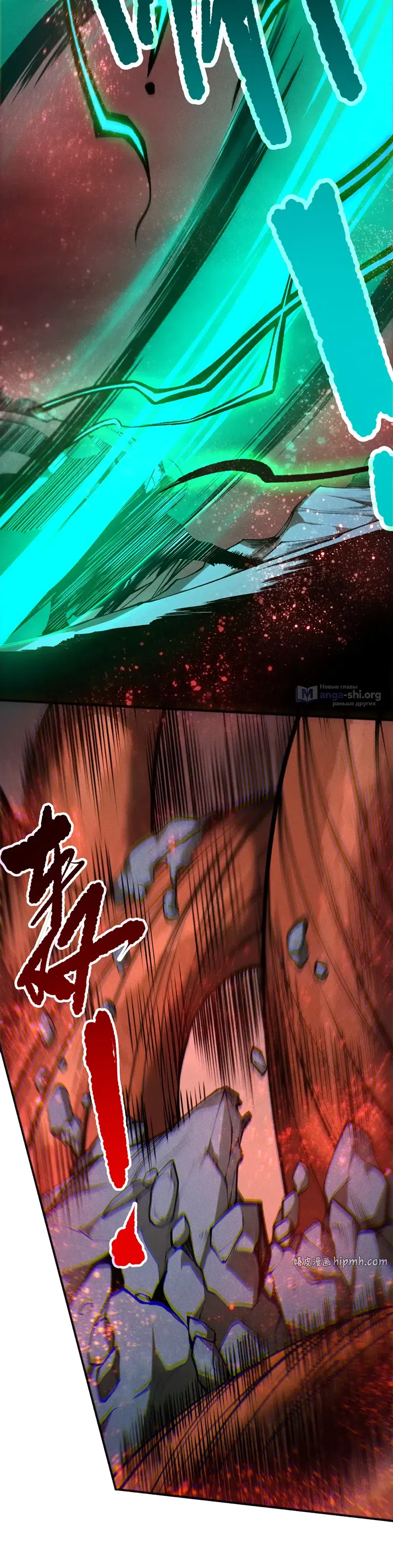 Read Некромант я катастрофа Necromancer I Am a Disaster RU Manga Online