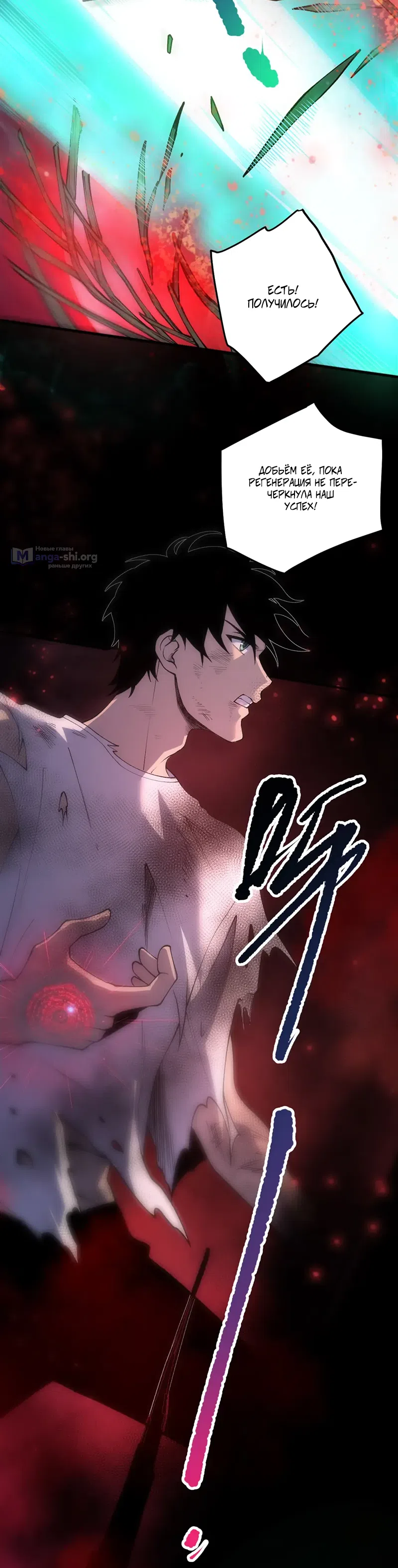 Read Некромант я катастрофа Necromancer I Am a Disaster RU Manga Online