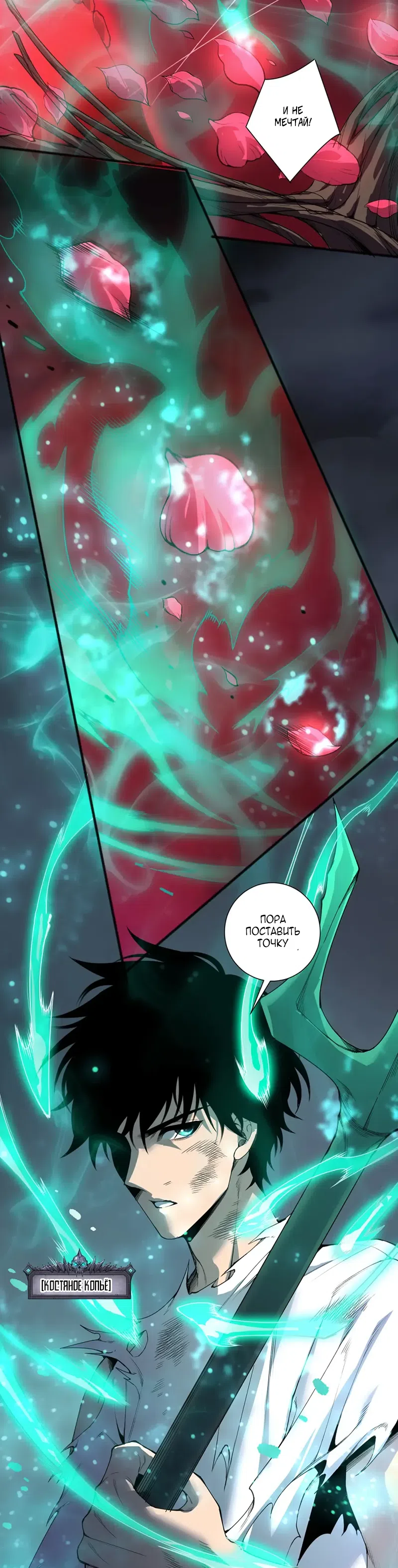 Read Некромант я катастрофа Necromancer I Am a Disaster RU Manga Online