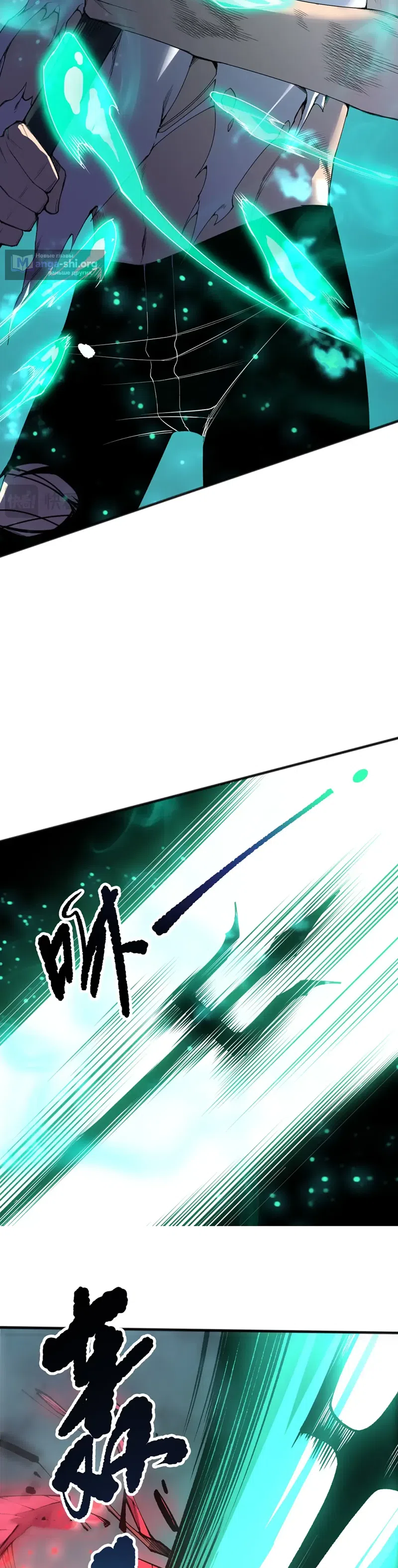 Read Некромант я катастрофа Necromancer I Am a Disaster RU Manga Online