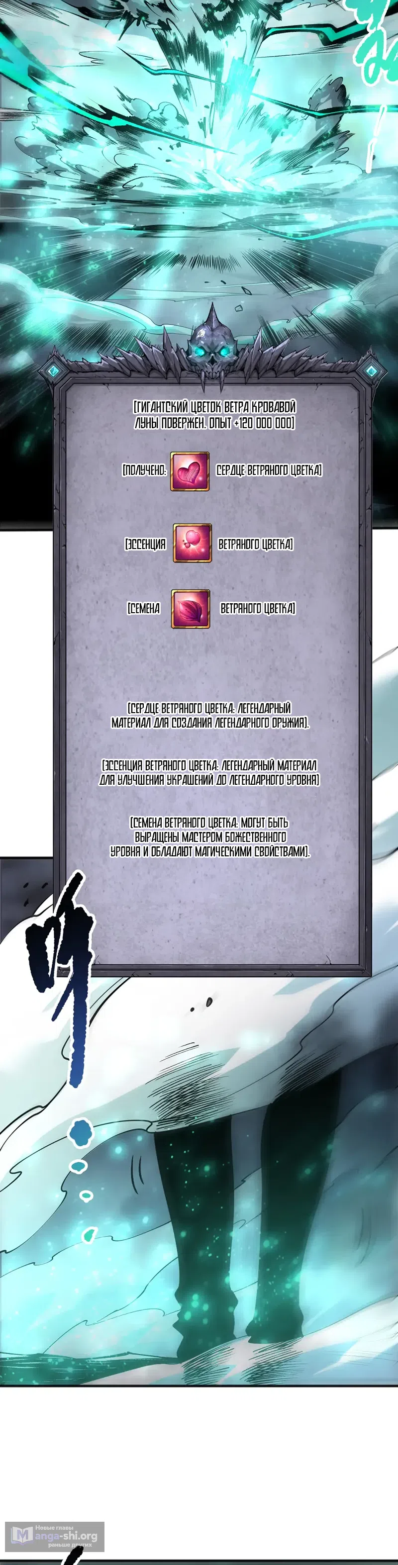 Read Некромант я катастрофа Necromancer I Am a Disaster RU Manga Online
