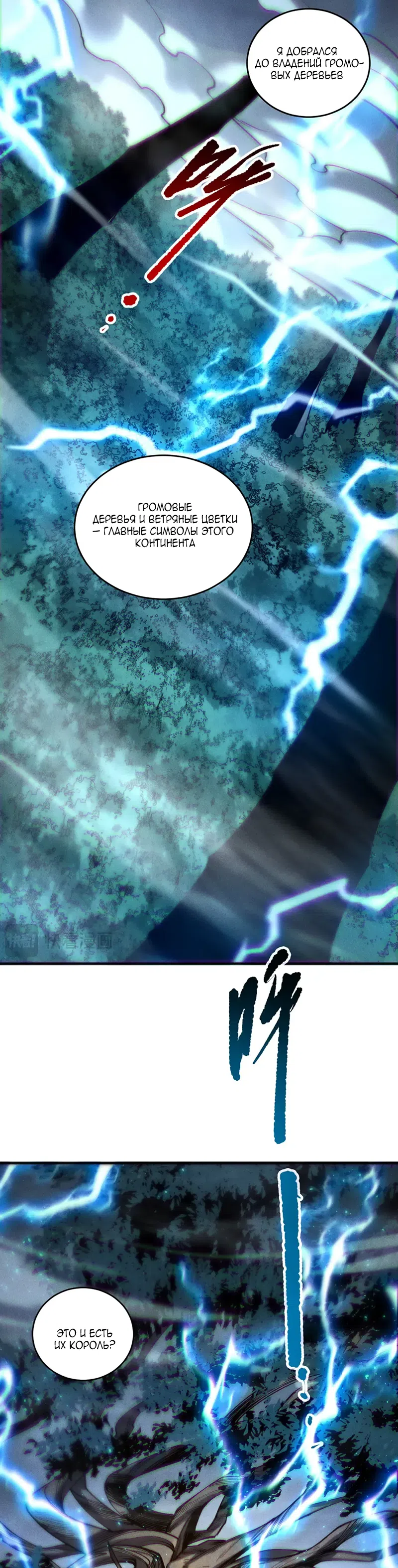 Read Некромант я катастрофа Necromancer I Am a Disaster RU Manga Online
