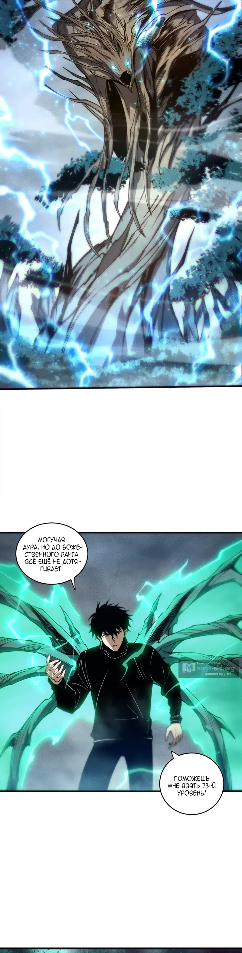 Read Некромант я катастрофа Necromancer I Am a Disaster RU Manga Online