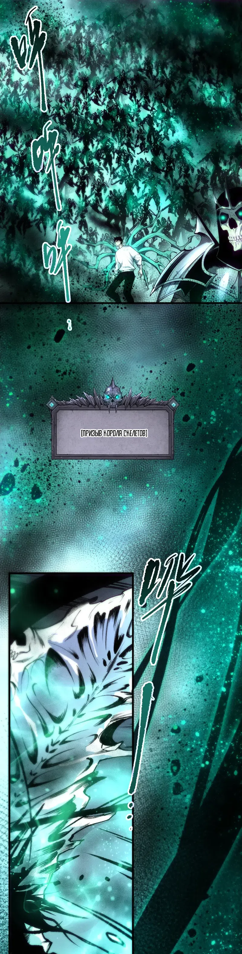 Read Некромант я катастрофа Necromancer I Am a Disaster RU Manga Online