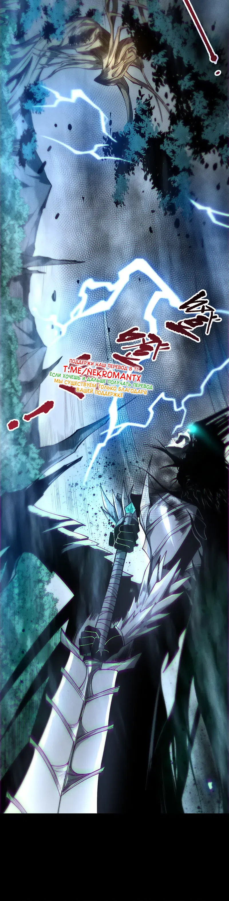 Read Некромант я катастрофа Necromancer I Am a Disaster RU Manga Online