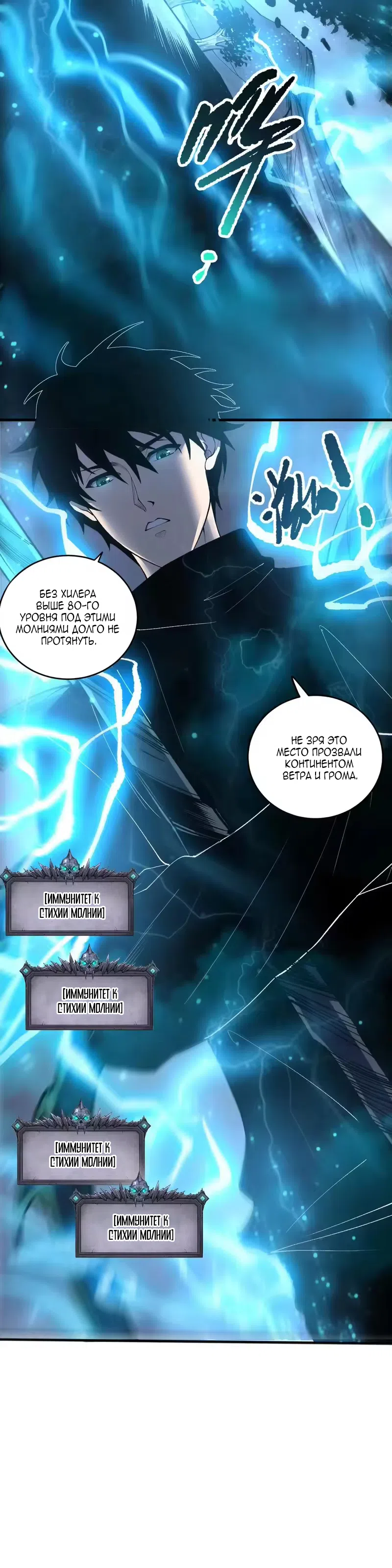 Read Некромант я катастрофа Necromancer I Am a Disaster RU Manga Online